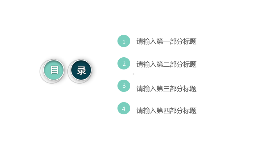 （精选）互联网大数据科技通用PPT模板课件.pptx_第2页