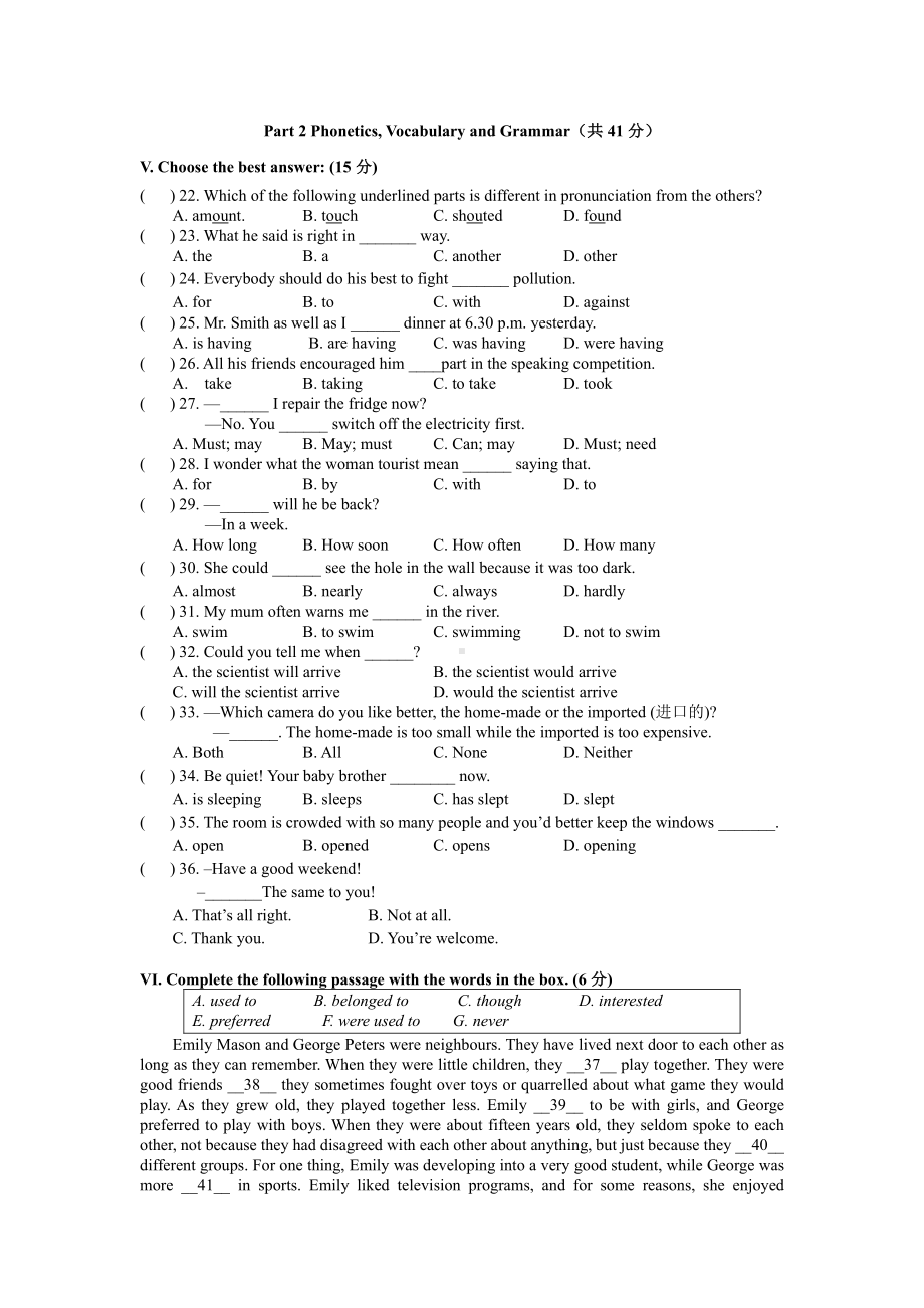 上海市静安区七一2021-2022学年八年级下学期期中阶段练习英语试卷.pdf_第2页