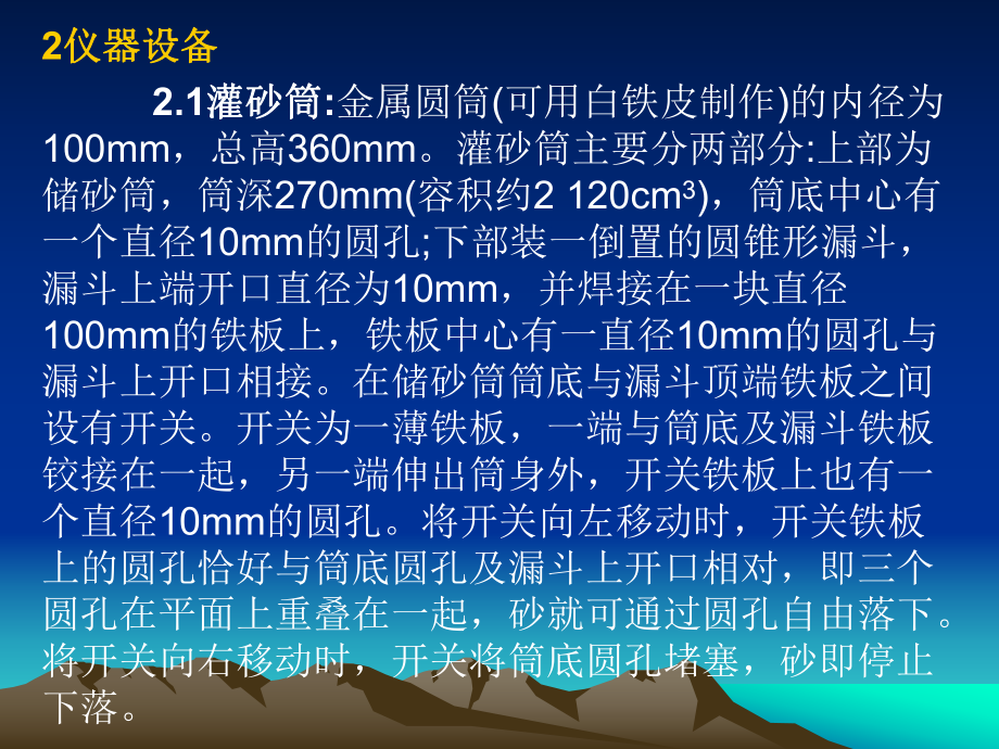 第六章路基路面结构层压实度检测课件.ppt_第3页