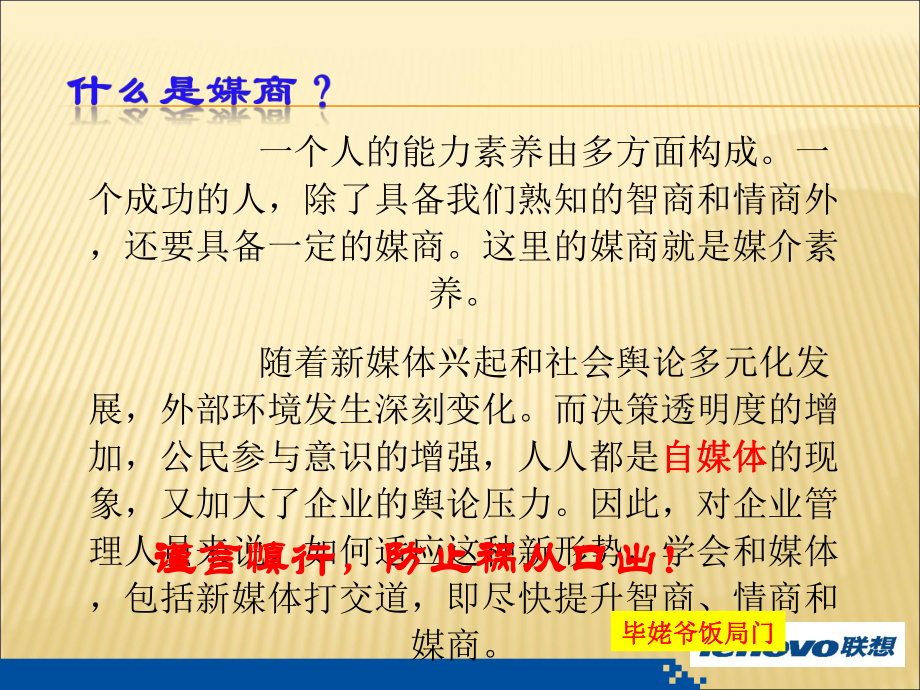 《突发事件应急管理与舆论应对》课件.ppt_第2页