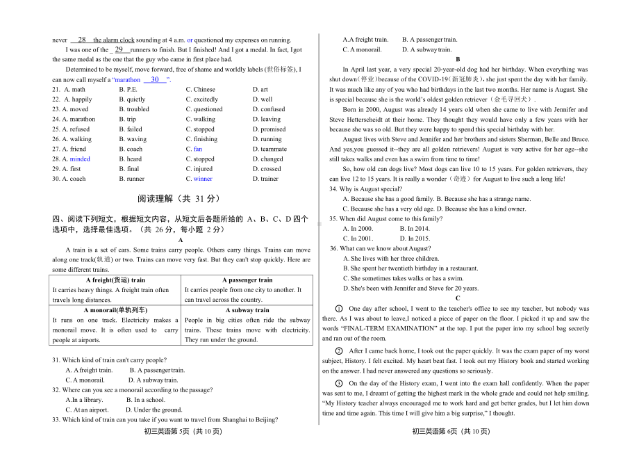 北京市第十八2021-2022 学年八年级下学期期中练习英语试卷.pdf_第2页