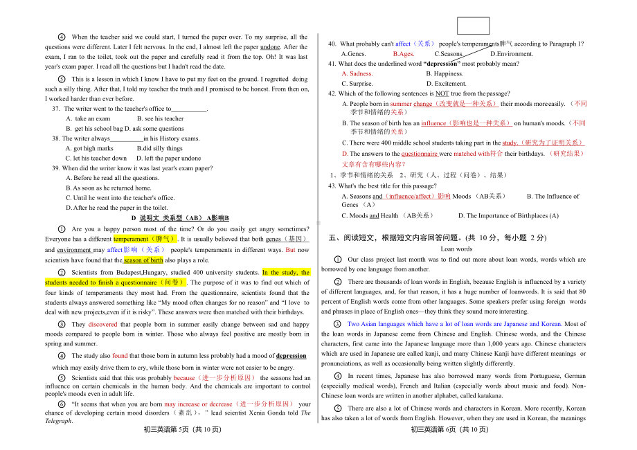 北京市第十八2021-2022 学年八年级下学期期中练习英语试卷.pdf_第3页