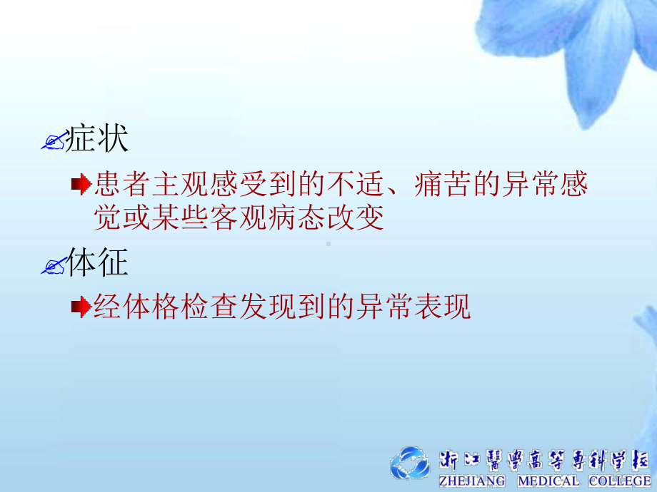 健康评估健康评估方法课件.ppt_第2页