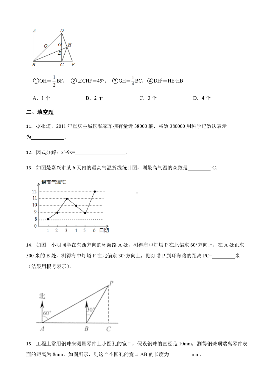 山东省东营市垦利区中考一模数学试题及答案.pdf_第3页