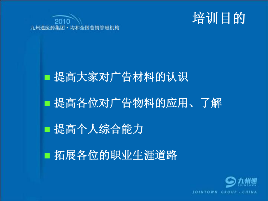 广告材料种类以及应用课件.ppt_第2页