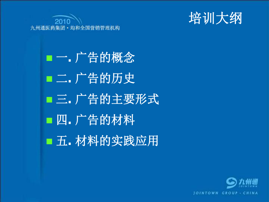 广告材料种类以及应用课件.ppt_第3页