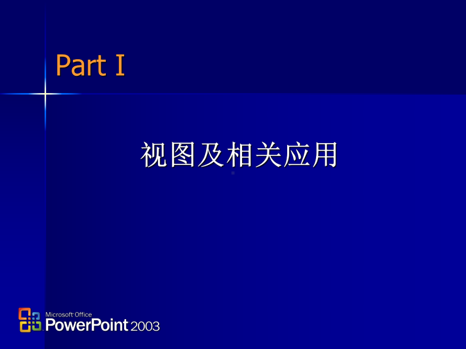 PPT培训资料课件.ppt_第3页