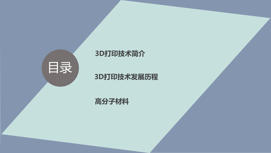 使用的材料为热塑性粉末课件.ppt_第2页