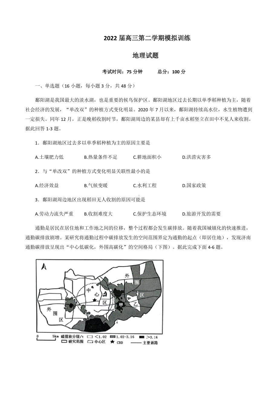 2022届福建省龙岩市某校高考考前模拟地理试题（含答案）.docx_第1页