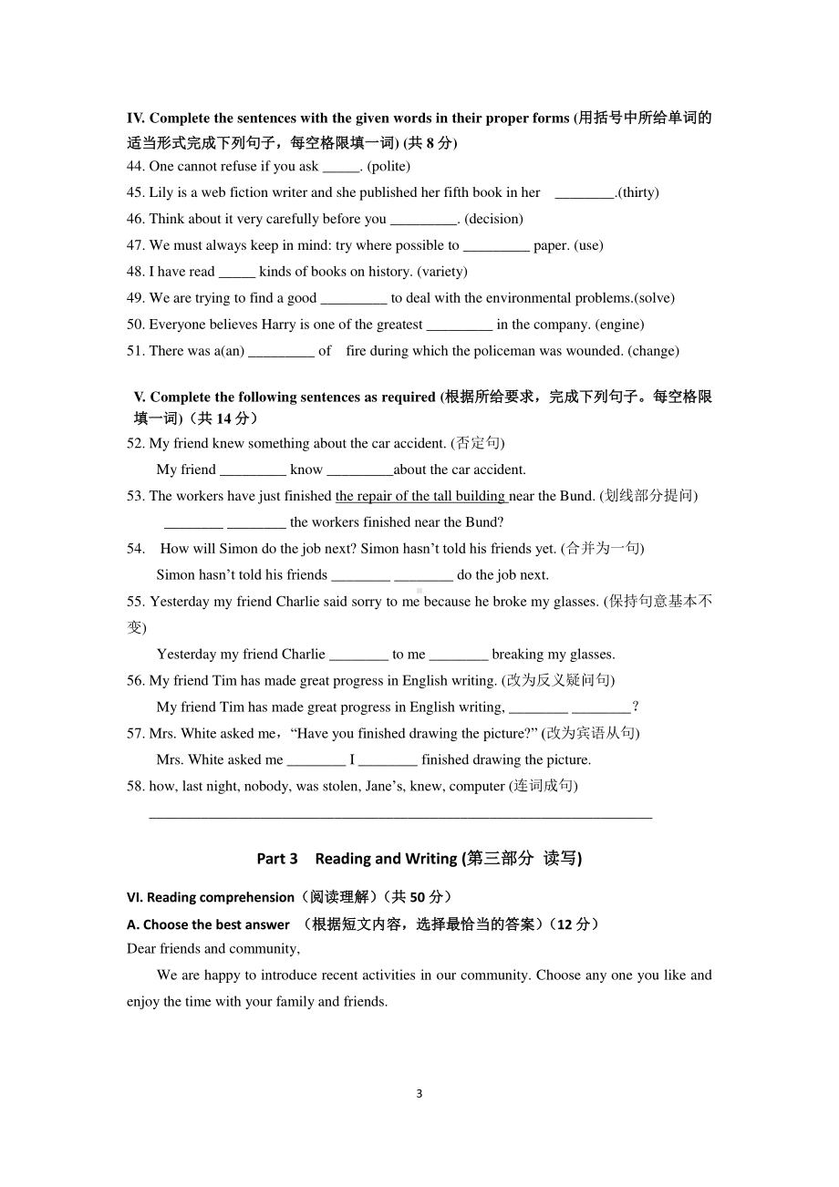 上海市普陀区2021-2022学年九年级下学期期中调研英语试卷.pdf_第3页