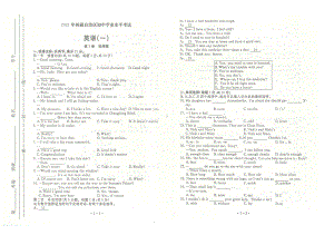 西藏自治区2021年九年级学业水平考试（一）英语试卷 .pdf