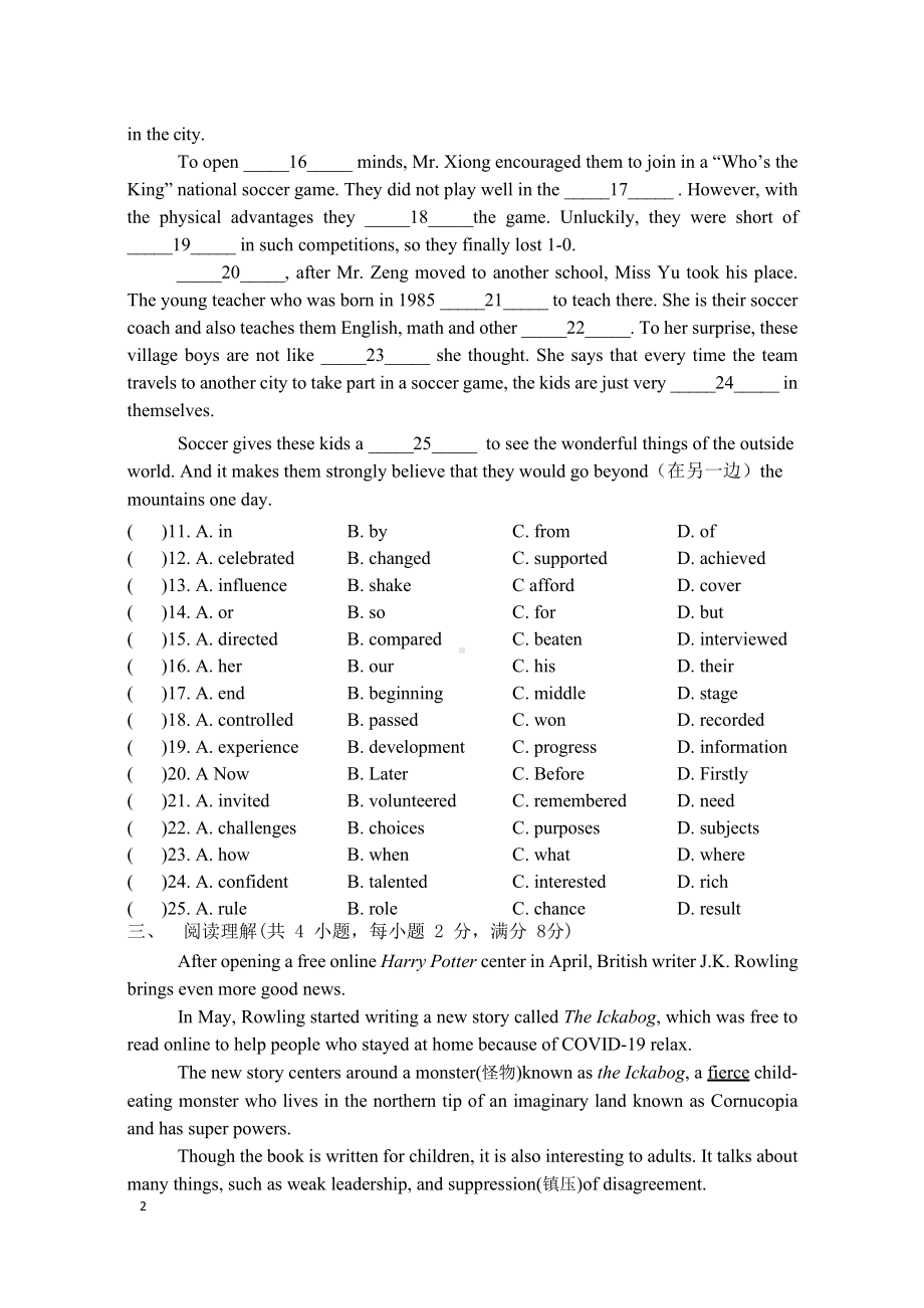 辽宁省沈阳市第一三四2022年九年级下学期一模英语试卷.pdf_第2页