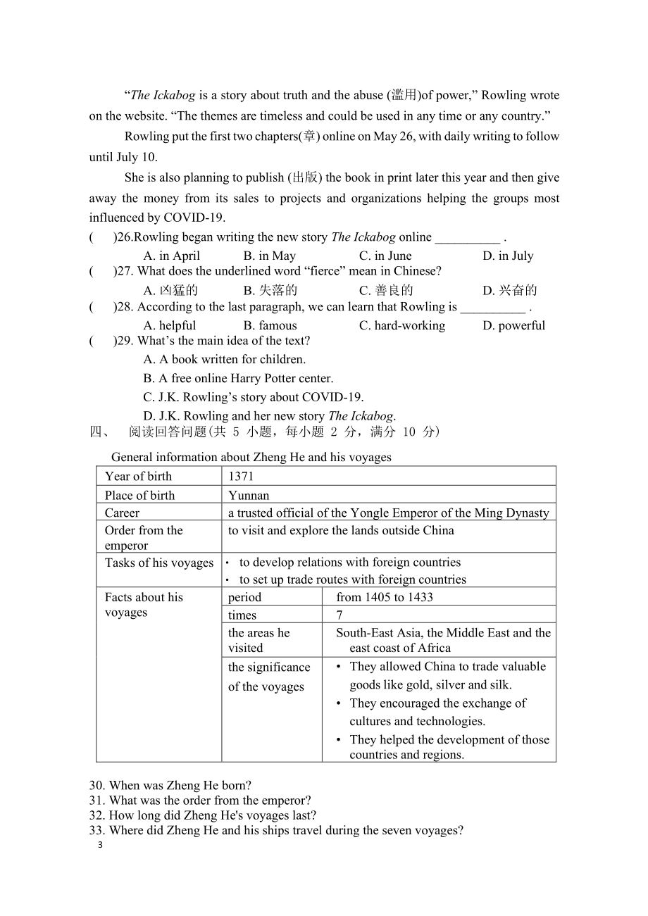 辽宁省沈阳市第一三四2022年九年级下学期一模英语试卷.pdf_第3页