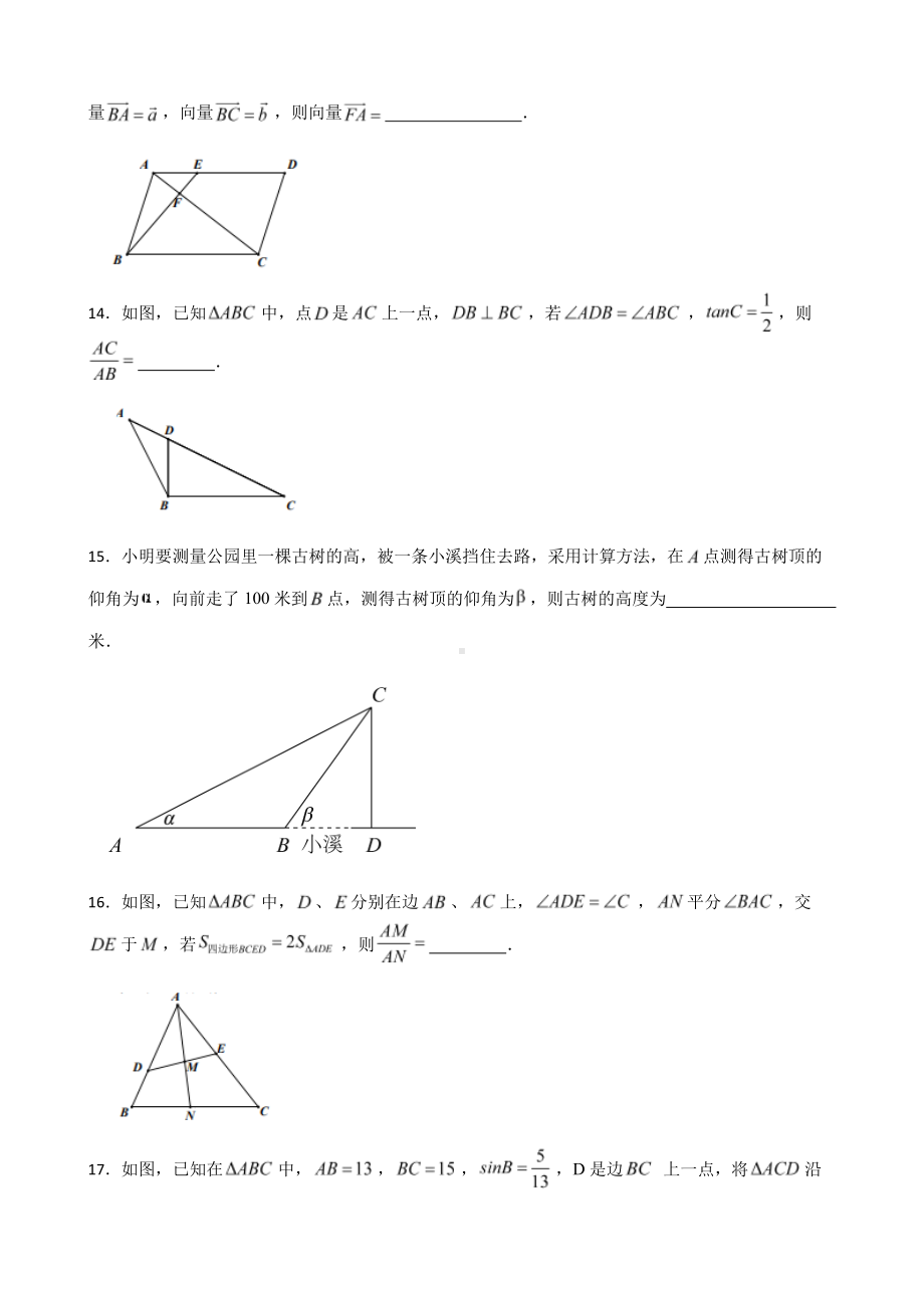 上海市青浦区九年级中考二模数学试题及答案.pdf_第3页