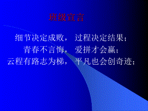 《校园是我家-卫生靠大家》主题班会ppt课件.ppt