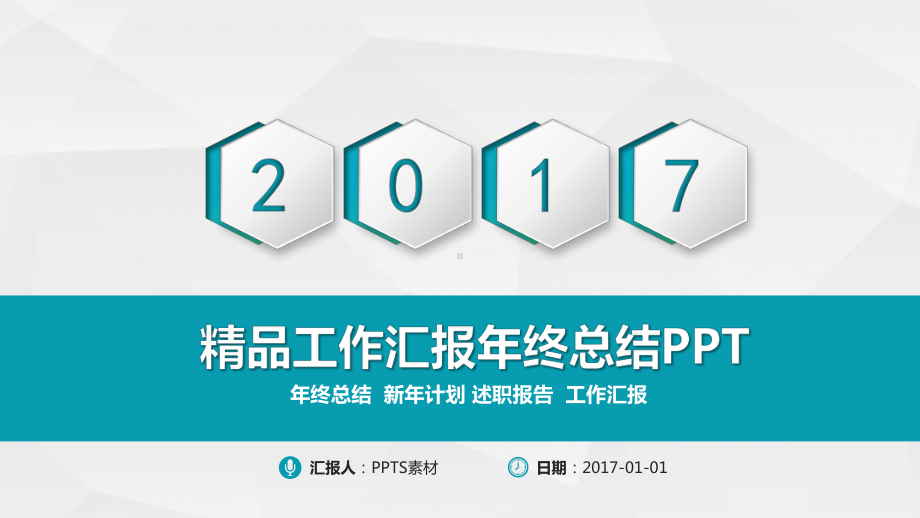 PPT模板-(40)课件.pptx_第1页