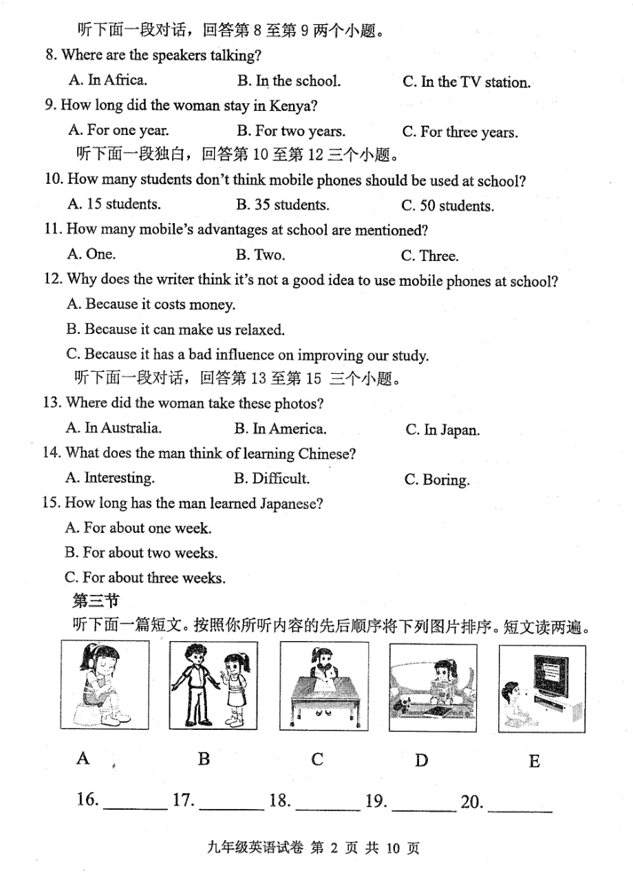 河南省平顶山市2021-2022学年九年级上学期全市统考英语期末考试试题.pdf_第2页