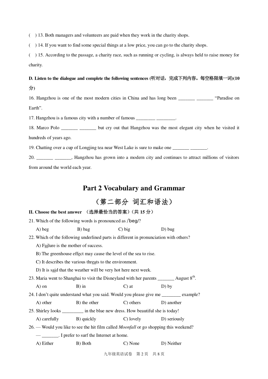 2021-2022学年上海市静安区市西九年级下学期期中英语测试试题.pdf_第2页