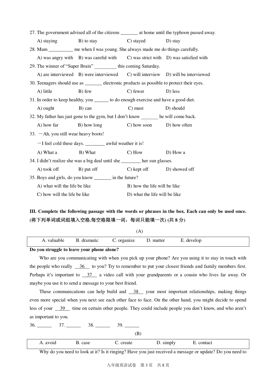 2021-2022学年上海市静安区市西九年级下学期期中英语测试试题.pdf_第3页