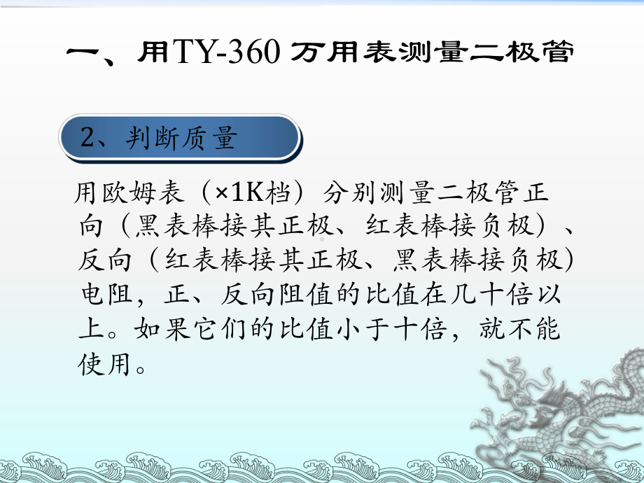 模拟电路的调测方法课件.ppt_第3页