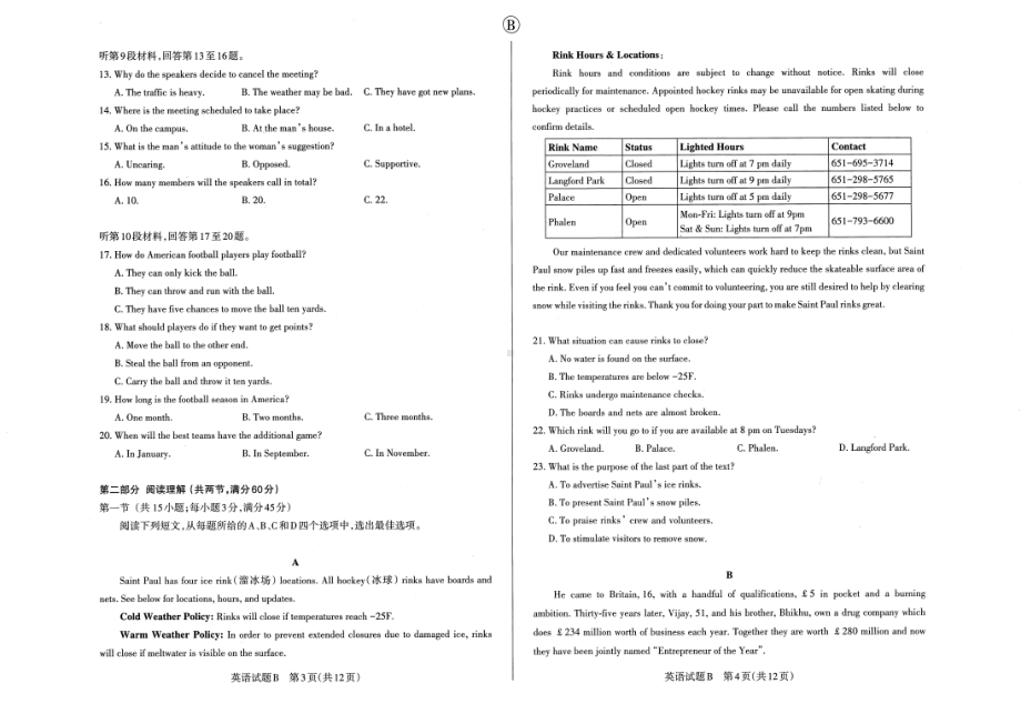 2022届山西省高三考前适应测试一模英语试卷.pdf_第2页