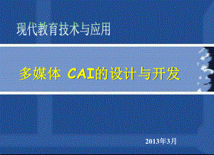 大学PPT教学超强PPT制作教程(基础篇到提升篇课件.ppt