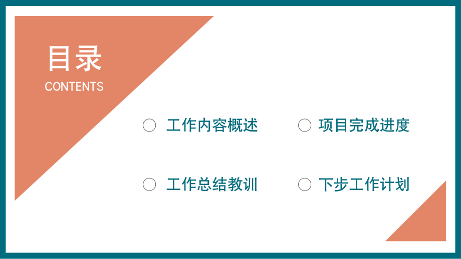 简约风工作总结汇报模板.pptx_第2页