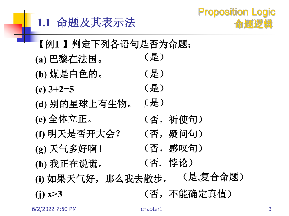 第一章-命题逻辑分析课件.ppt_第3页