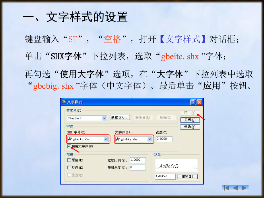 CAD-尺寸标注课件.ppt_第2页