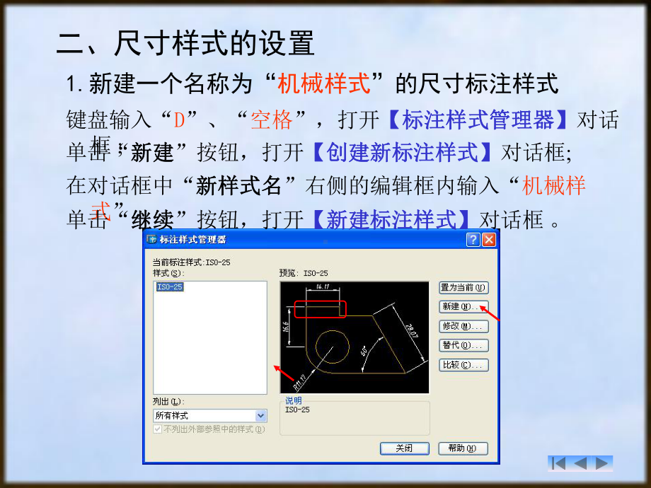 CAD-尺寸标注课件.ppt_第3页