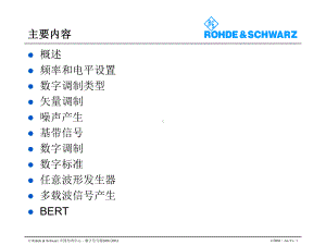 信息与通信信号源课件.pptx