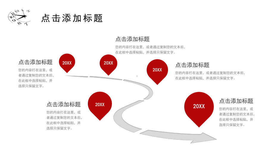 红色2022简约企业时间轴发展历程大事记PPT模板.pptx_第3页