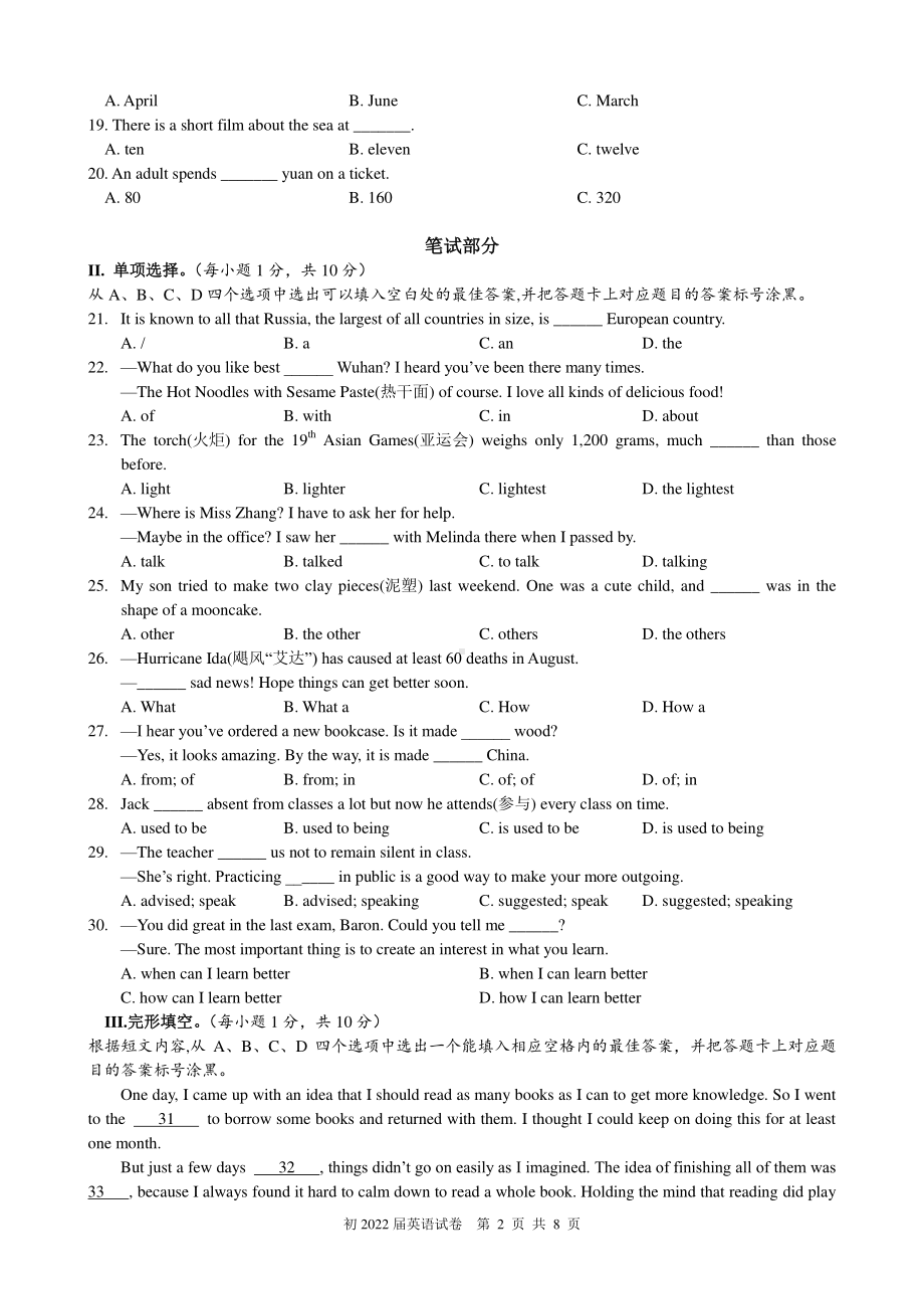 重庆市育才教育集团2021-2022学年九年级上学期第一次自主作业英语试题.pdf_第2页