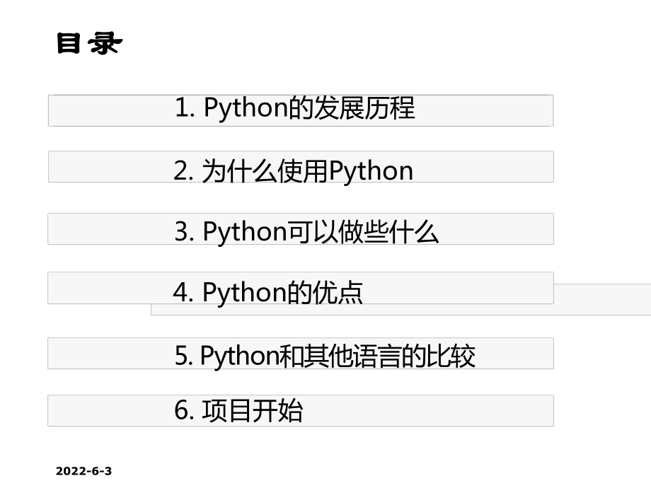 Python程序设计第1章-入门课件.ppt_第2页