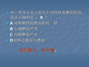 精选地球公转必修1资料课件.ppt