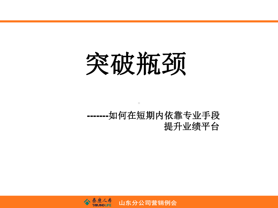 放下包袱-开动机器.课件.ppt_第2页