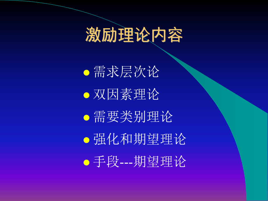 人力资源管理薪酬制度设计原理课件.ppt_第2页