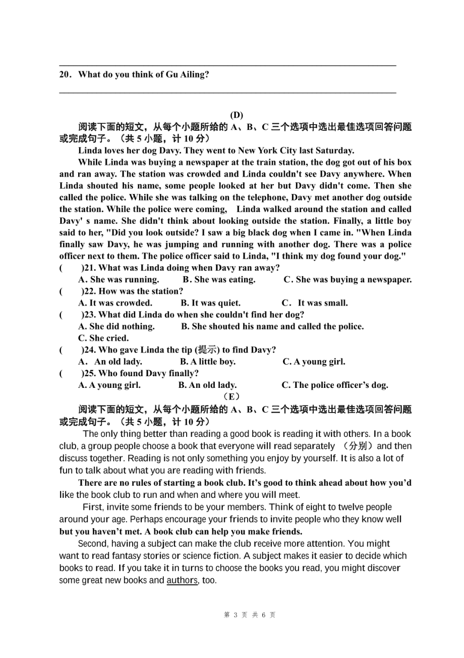 湖南省衡阳市船山实验2021-2022学年下学期九年级期中英语.pdf_第3页