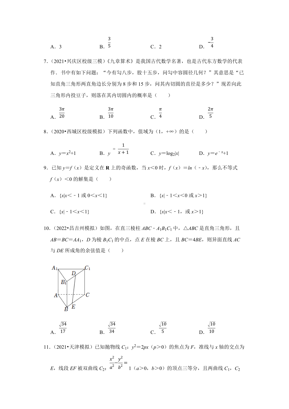 2022年高考全国乙卷文科数学终极押题密卷.docx_第2页