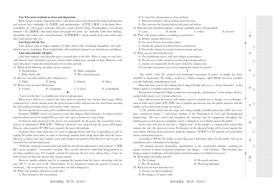 2022届辽宁省普通高中高三模拟试卷（一）英语试题.pdf_第2页