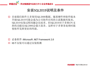 SQLSERVER安装方法及常见问题共46页课件.ppt