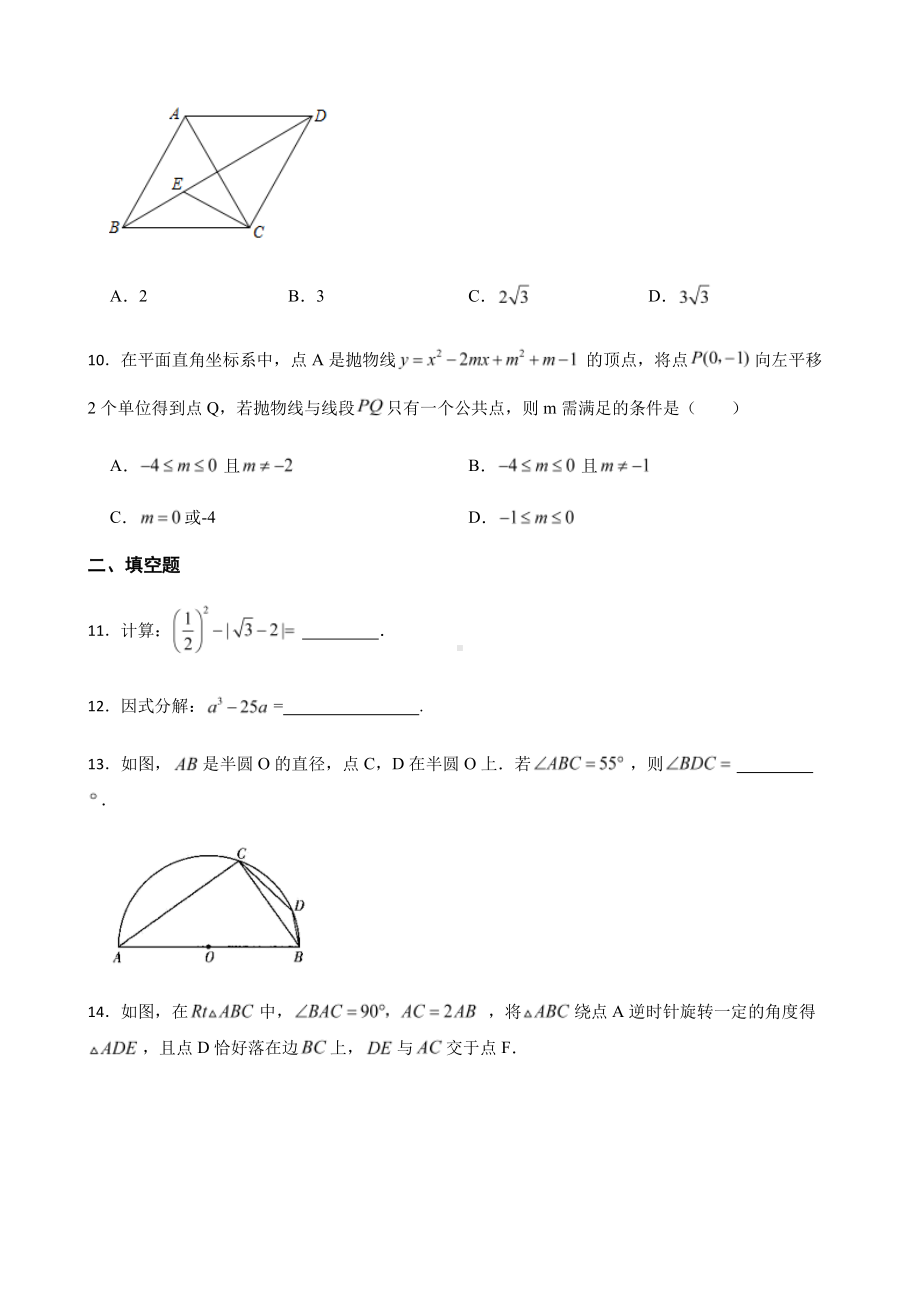 安徽省池州市中考模拟数学试题及答案.pdf_第3页