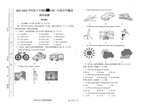 内蒙古呼伦贝尔市海拉尔2021-2022学年九年级下学期开学考试英语试题.pdf