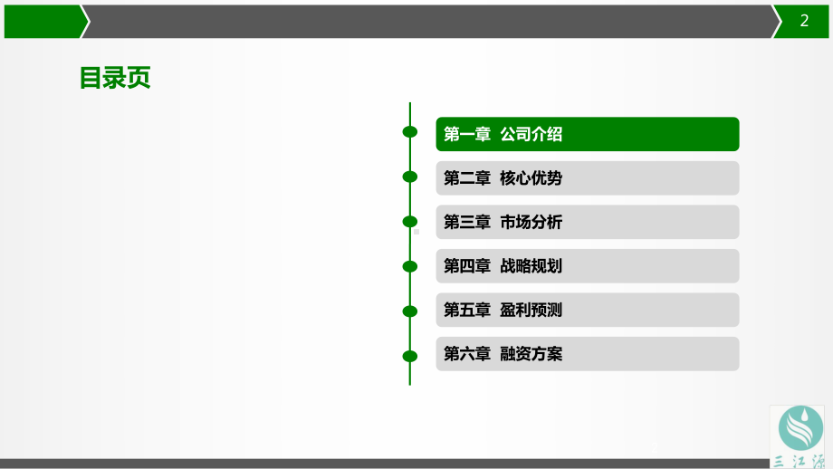 工业废水处理前后对比课件.ppt_第2页