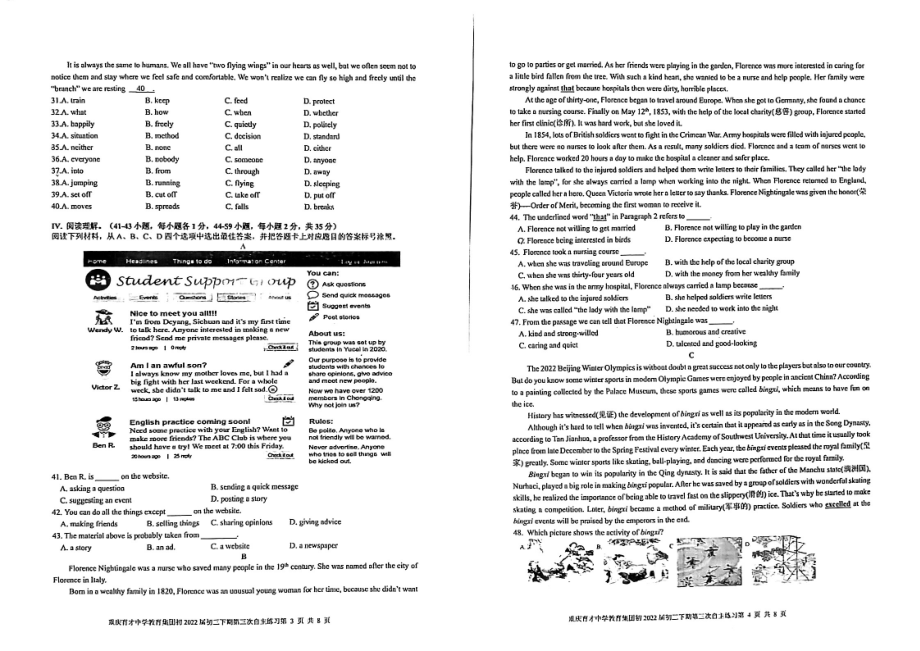 重庆育才2021-2022学年九年级下学期第三次月考英语试题.pdf_第2页