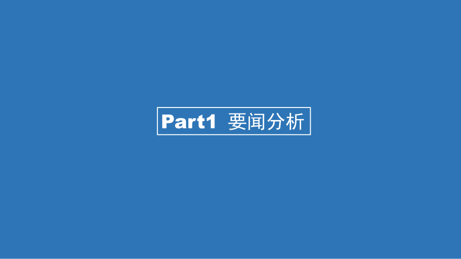 商业贿赂案例分析课件.pptx_第2页