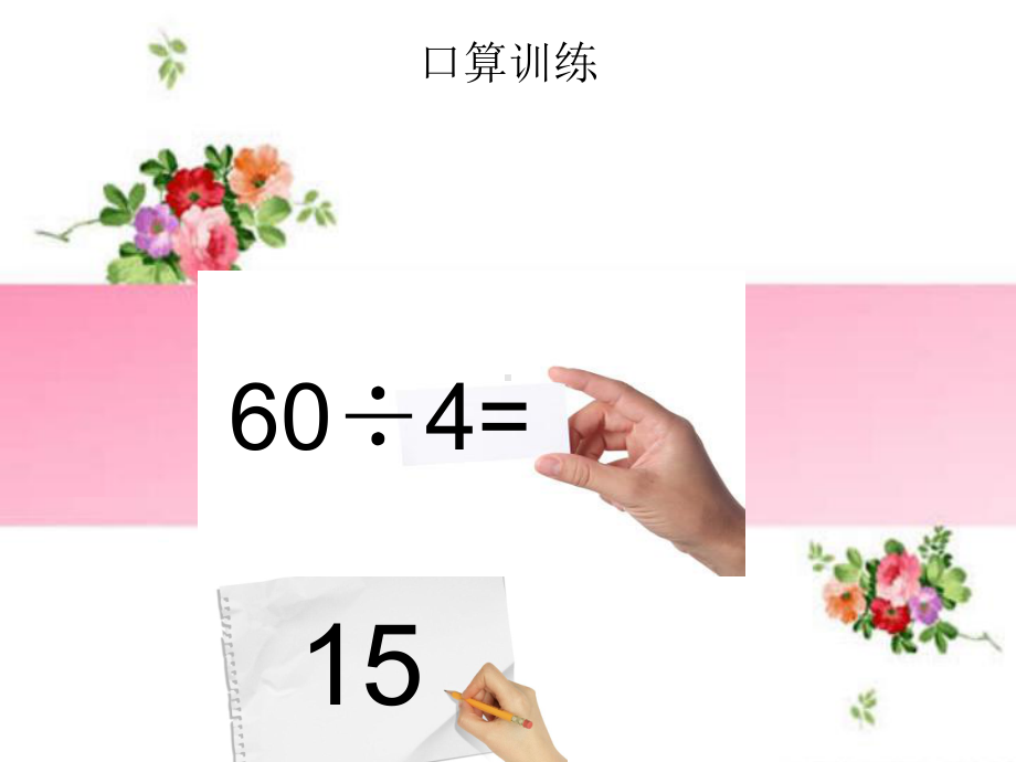 三年级下册轴对称一（精选）课件.ppt_第2页