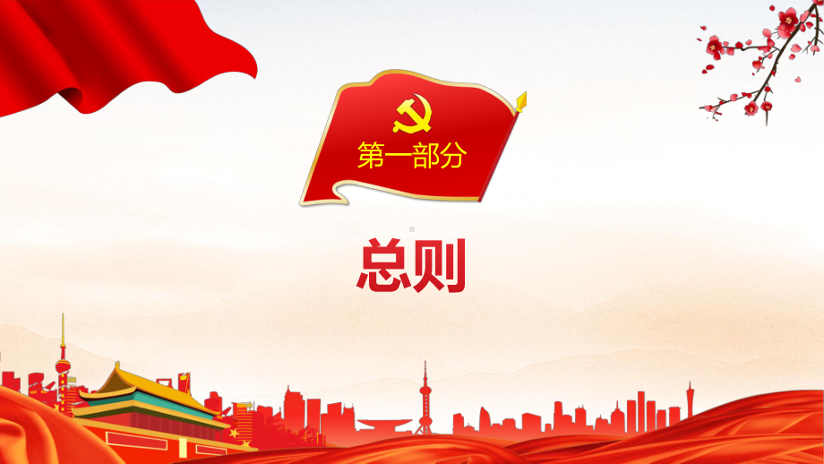 课件学习解读《公务员奖励规定》法律法规 PPT.pptx_第3页