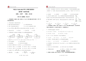 江西省丰城市第九2021-2022学年高一（日新部）上学期第一次月考数学试题.pdf