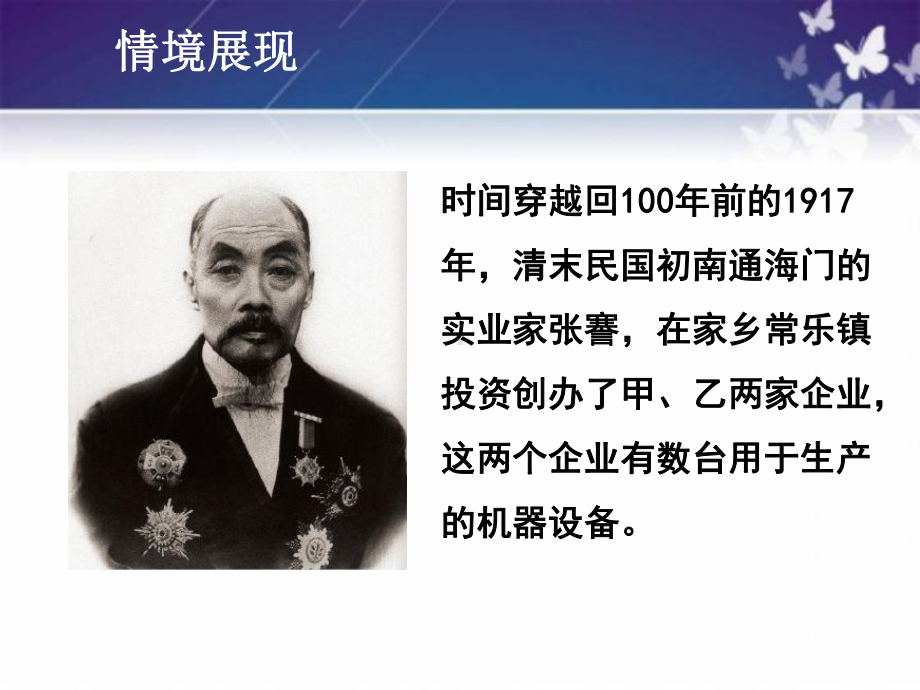 固定资产折旧年数总和法、双倍余额递减法.ppt课件.ppt_第3页